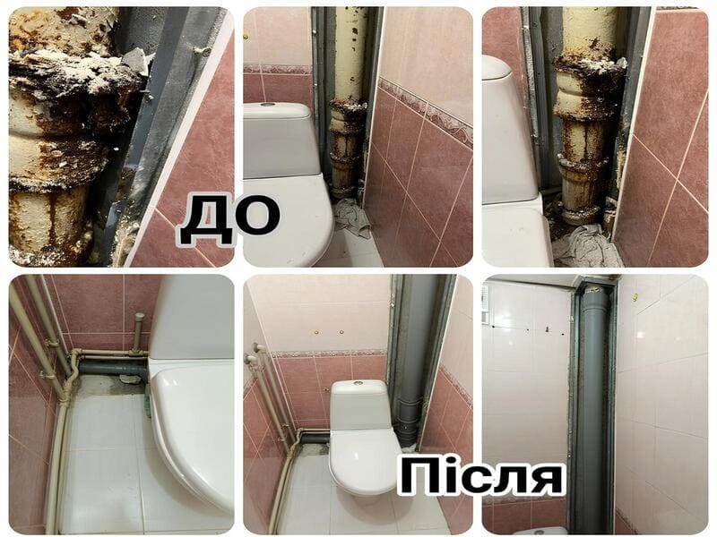 Аварійний ремонт